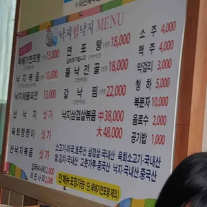 낙지힘낙지 리뷰 사진