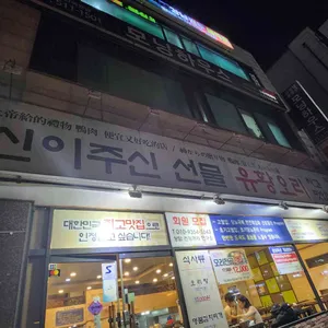 신이주신선물 리뷰 사진