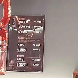 원조부안집 리뷰 사진