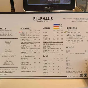 카페 블루하우스 리뷰 사진