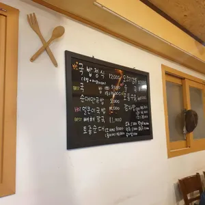 백암박가네순대국 리뷰 사진