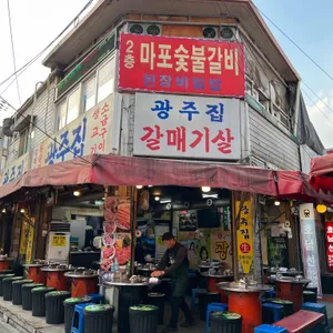 광주집 리뷰 사진