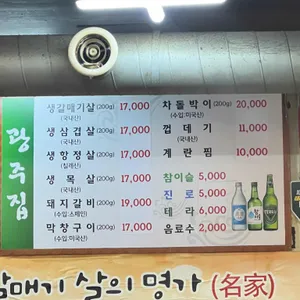 광주집 리뷰 사진