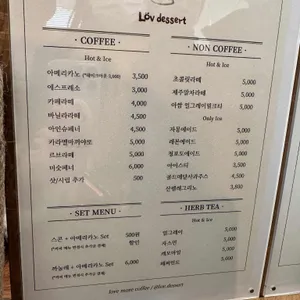 르브 디저트 리뷰 사진
