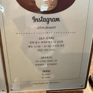 르브 디저트 리뷰 사진