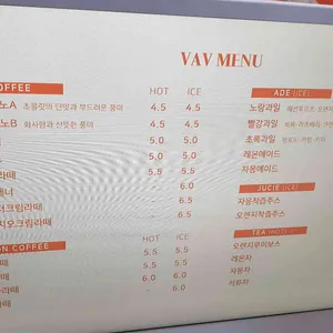 VAV 리뷰 사진