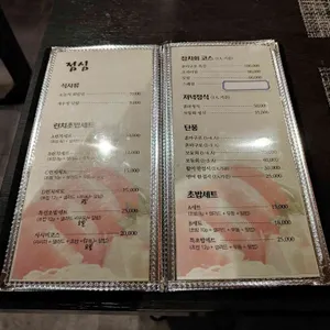 정참치 리뷰 사진