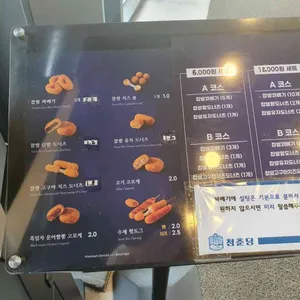 청춘당 리뷰 사진