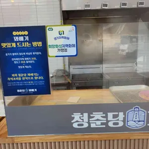 청춘당 리뷰 사진