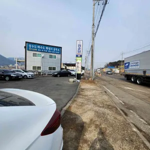 청춘당 리뷰 사진