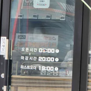 청춘당 리뷰 사진