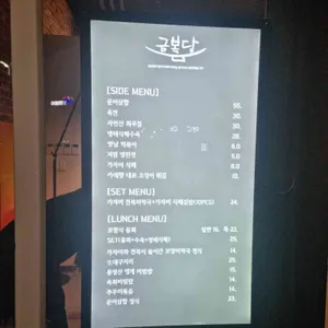 금복당 리뷰 사진