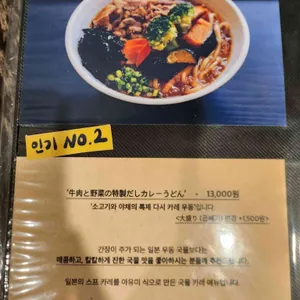 일본식당 아유미 리뷰 사진