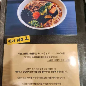 일본식당 아유미 리뷰 사진