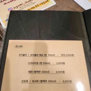일본식당 아유미 리뷰 사진