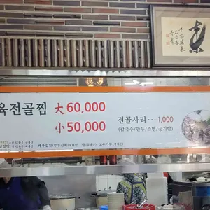 진미옥 리뷰 사진