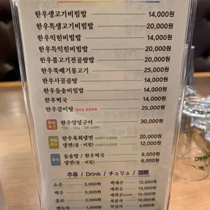 옥과한우촌 리뷰 사진