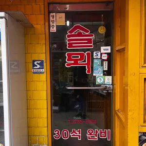 솔뫼 리뷰 사진