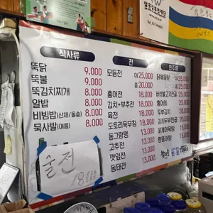 솔뫼 리뷰 사진