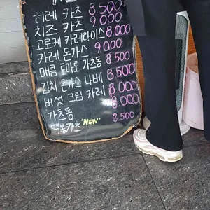 양남식당 리뷰 사진