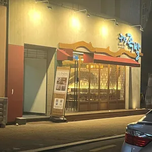 구정족발 리뷰 사진