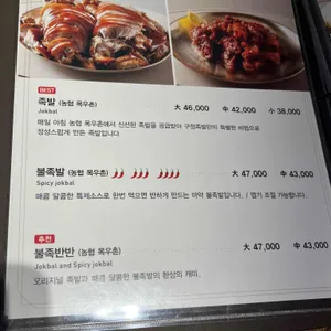 구정족발 리뷰 사진