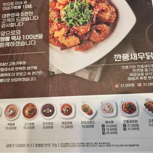 이비가짬뽕 리뷰 사진
