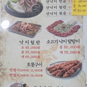 낙지섬 리뷰 사진