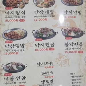 낙지섬 리뷰 사진