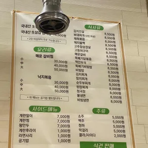 장꼬방 리뷰 사진