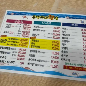 통영바다횟집 리뷰 사진