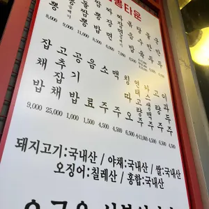 중동짬뽕24시 리뷰 사진