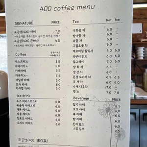 포공영 커피 리뷰 사진