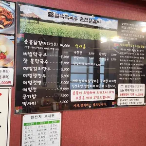 설악막국수춘천닭갈비 리뷰 사진