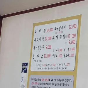 어천추어탕 리뷰 사진