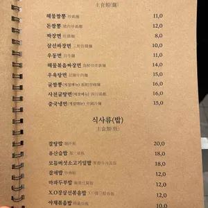 차이킹 리뷰 사진