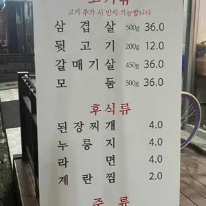 복이네 리뷰 사진