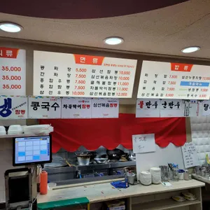 전설의 짬뽕 리뷰 사진
