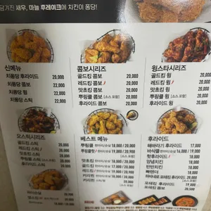 BHC치킨 리뷰 사진