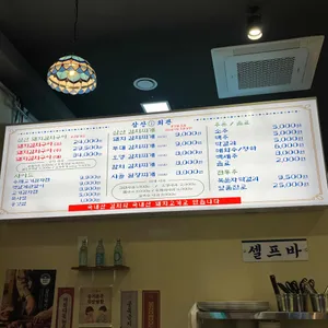 삼산회관 리뷰 사진