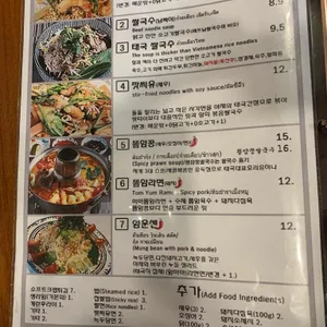 Thai About 리뷰 사진
