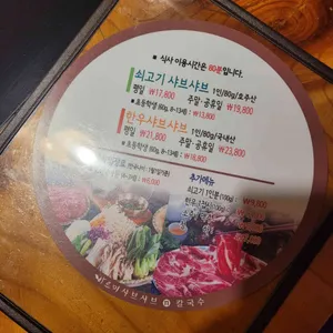 바르미 샤브샤브 리뷰 사진