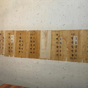 가정식당 리뷰 사진