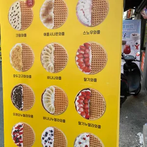 와플대학 리뷰 사진
