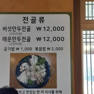 진주만두 리뷰 사진