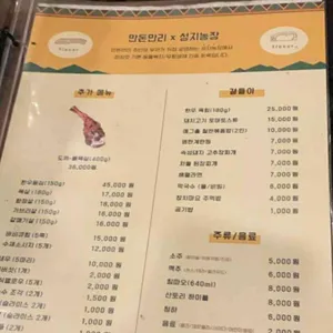 만돈만리 리뷰 사진