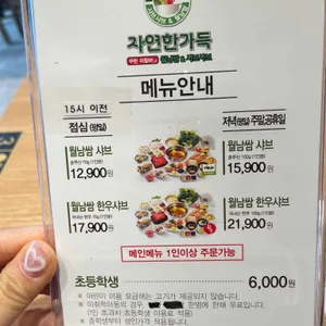 채선당 자연한가득 리뷰 사진