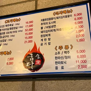숯애굽다 리뷰 사진