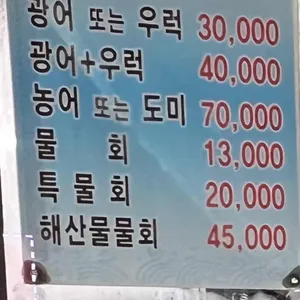 어랑 리뷰 사진