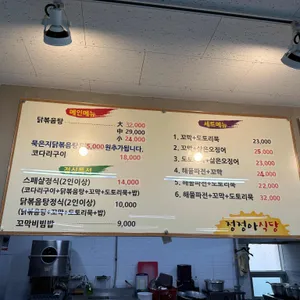 정정아식당 리뷰 사진